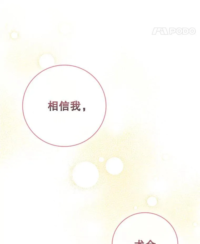 95.回王国的办法 第60页