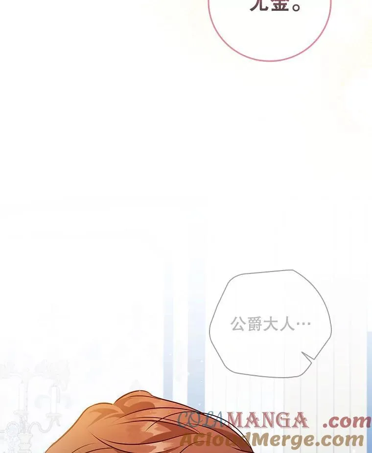 95.回王国的办法 第61页