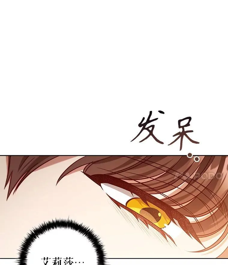 95.回王国的办法 第63页
