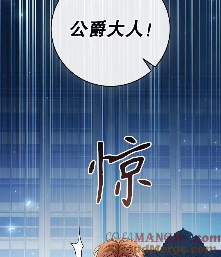 95.回王国的办法 第65页
