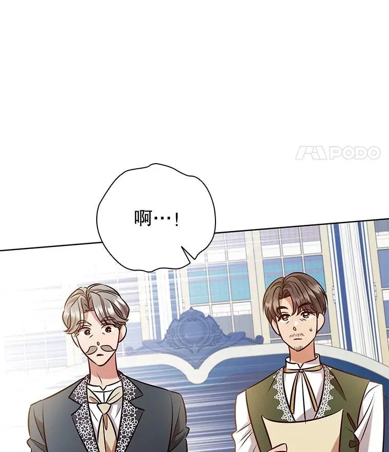 95.回王国的办法 第67页