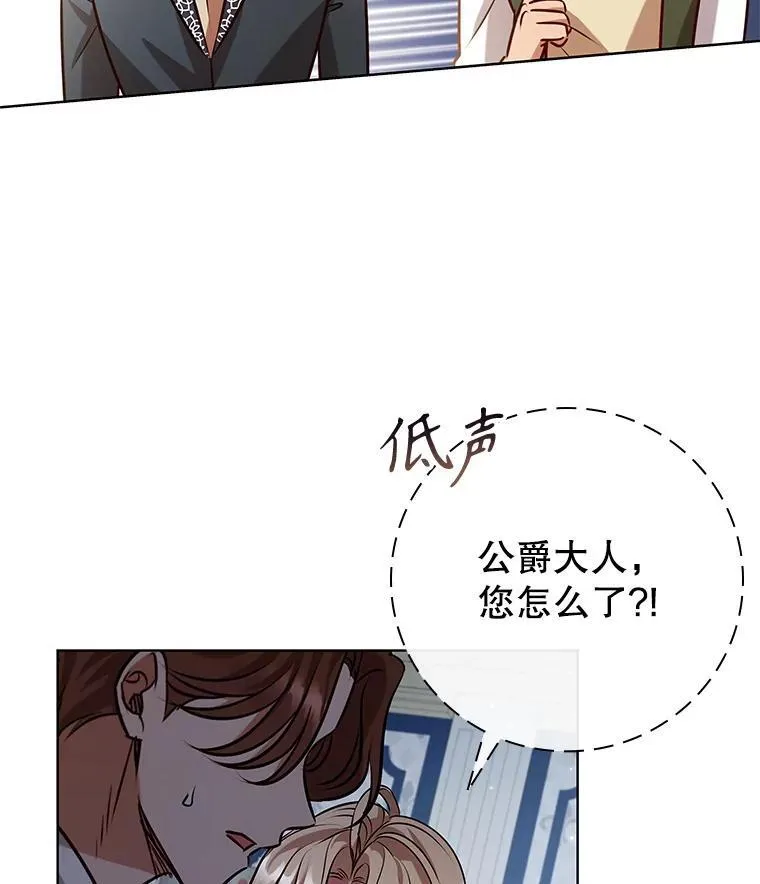 95.回王国的办法 第68页