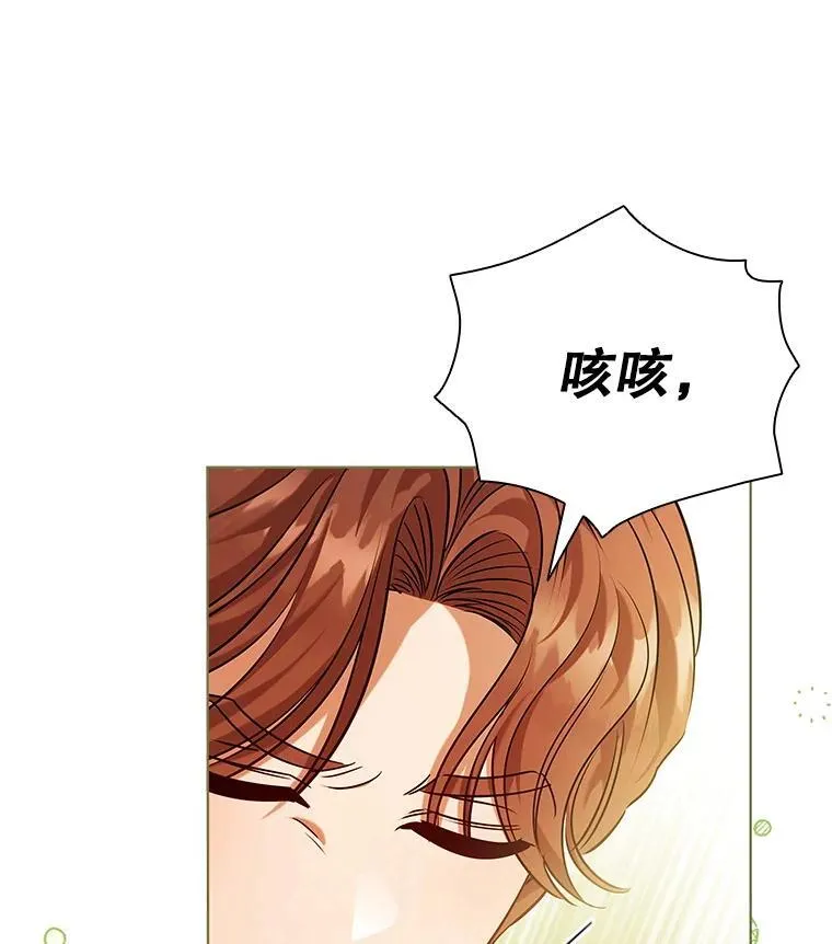 95.回王国的办法 第70页