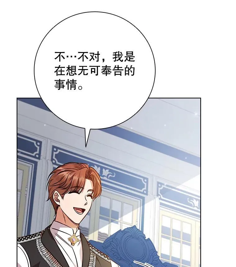 95.回王国的办法 第72页