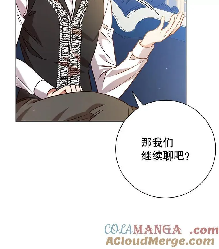 95.回王国的办法 第73页