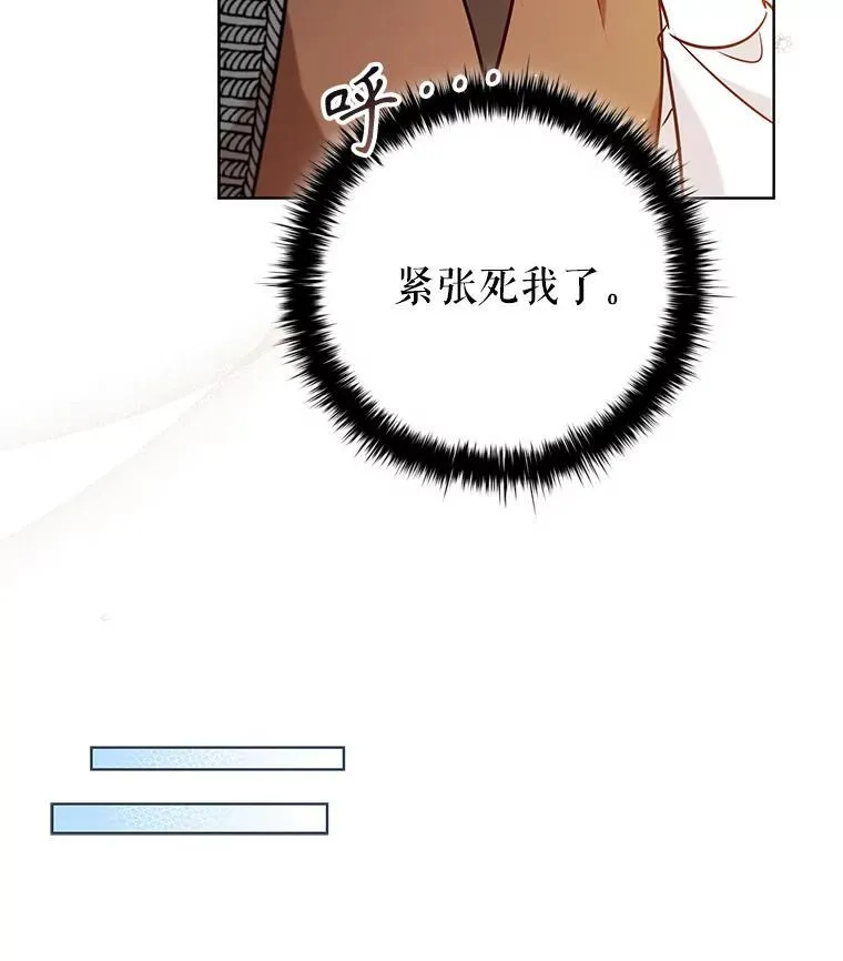 95.回王国的办法 第75页