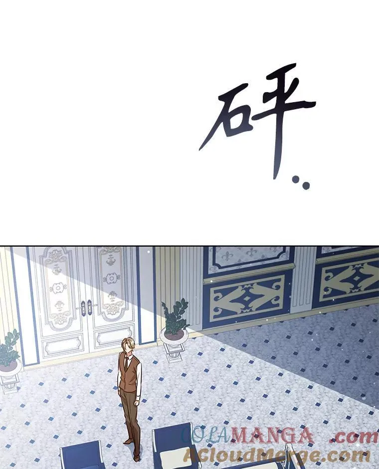 95.回王国的办法 第77页