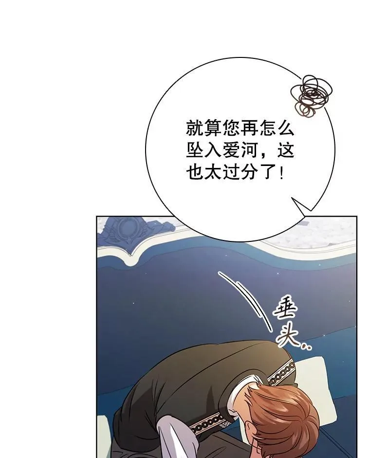 95.回王国的办法 第80页
