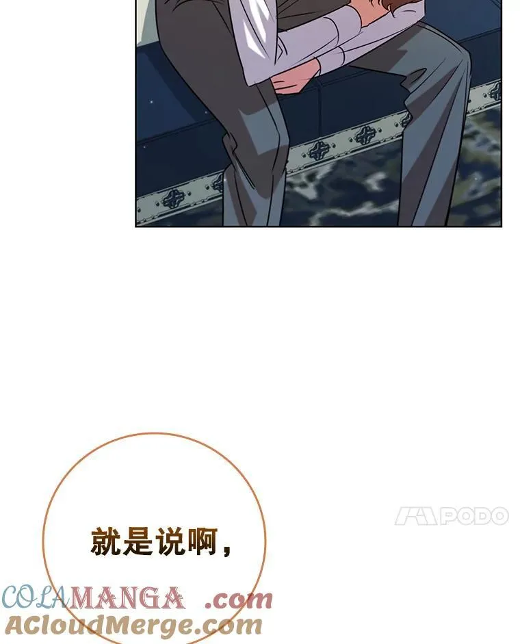 95.回王国的办法 第81页