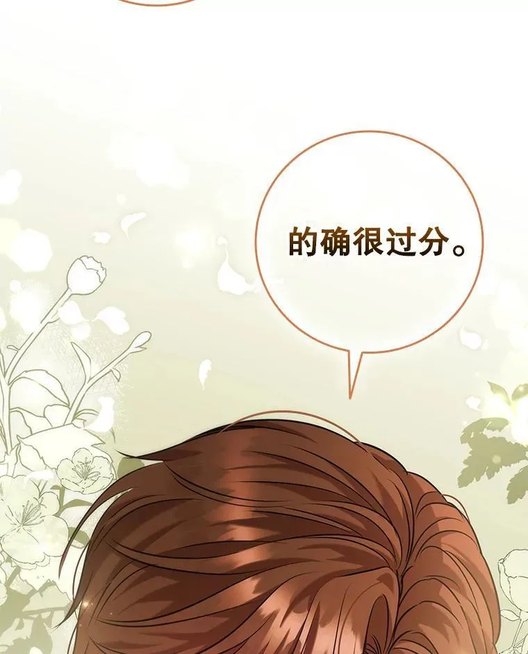 95.回王国的办法 第82页