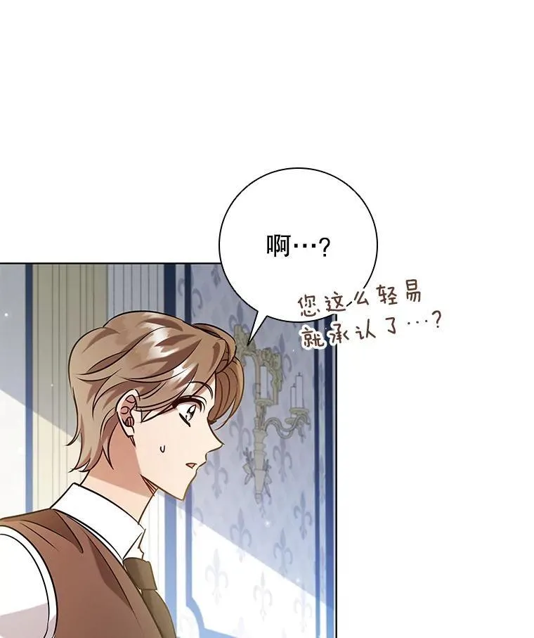 95.回王国的办法 第84页