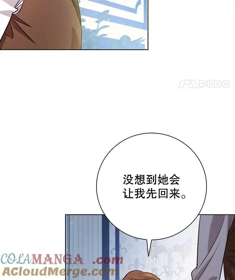 95.回王国的办法 第85页