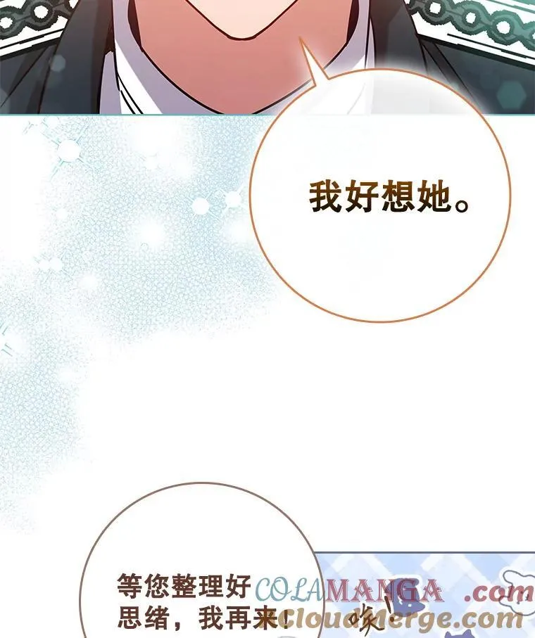 95.回王国的办法 第89页
