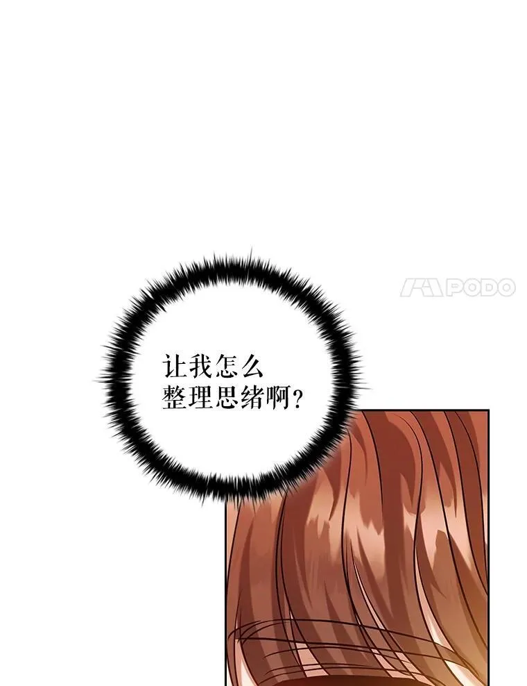 95.回王国的办法 第92页