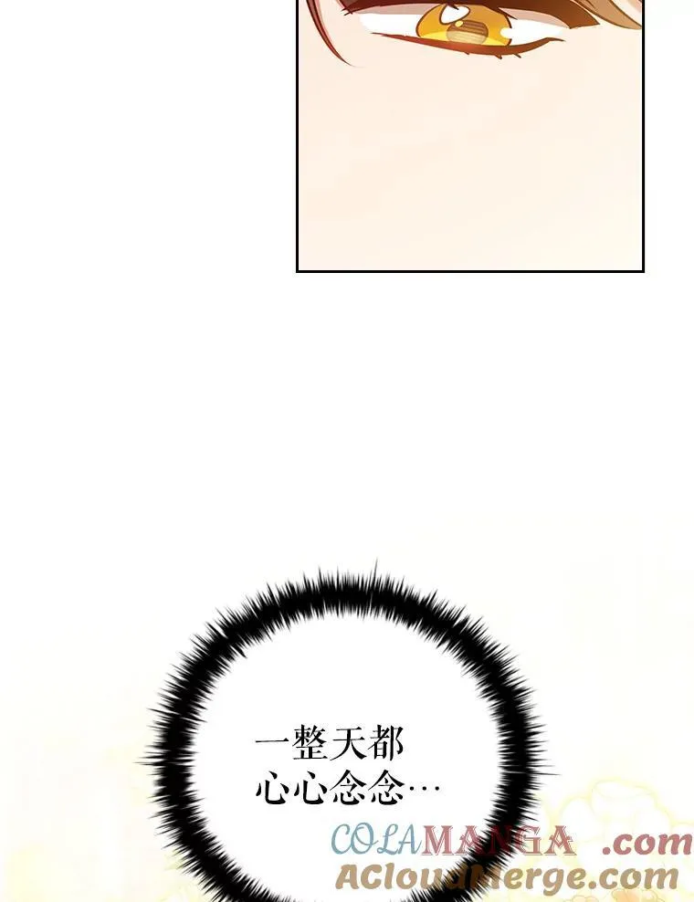 95.回王国的办法 第93页