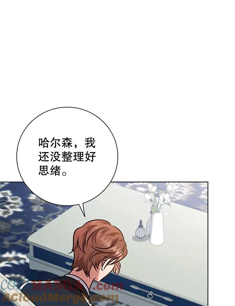 95.回王国的办法 第97页