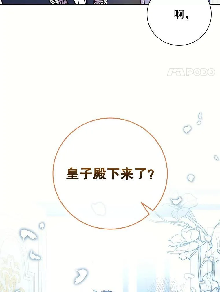 95.回王国的办法 第102页