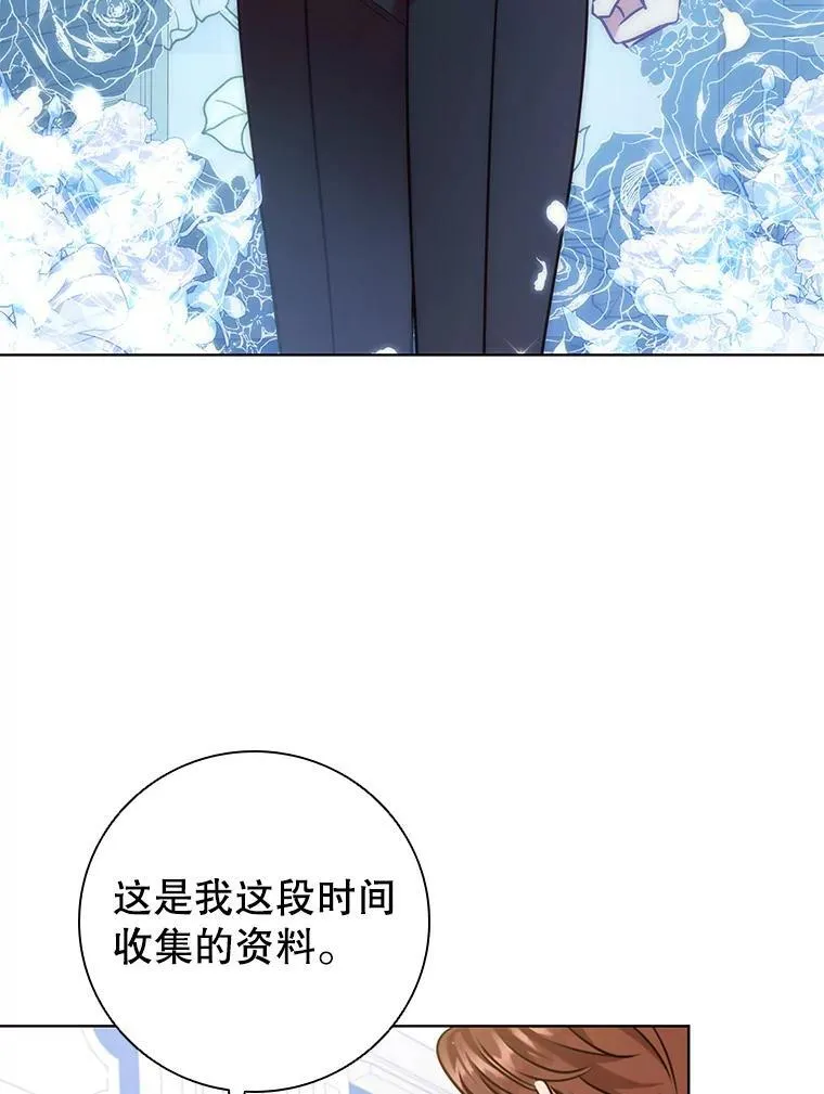 95.回王国的办法 第104页