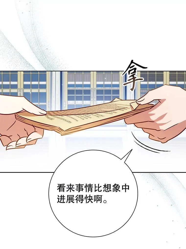95.回王国的办法 第106页