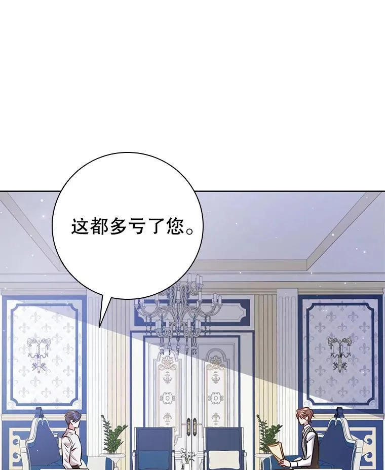 95.回王国的办法 第107页