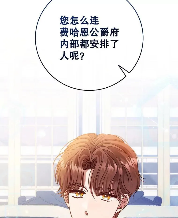 95.回王国的办法 第110页