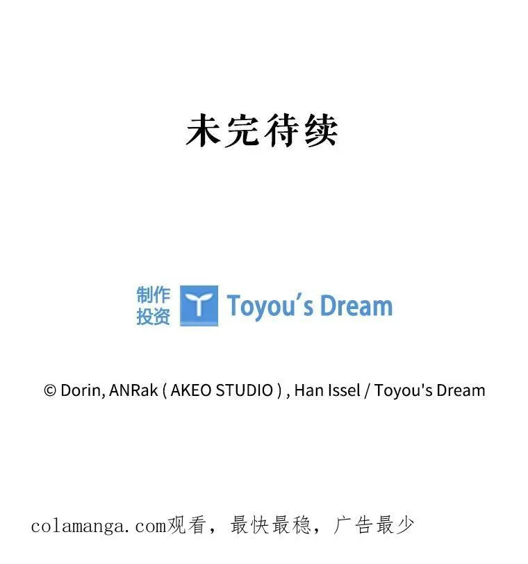95.回王国的办法 第115页