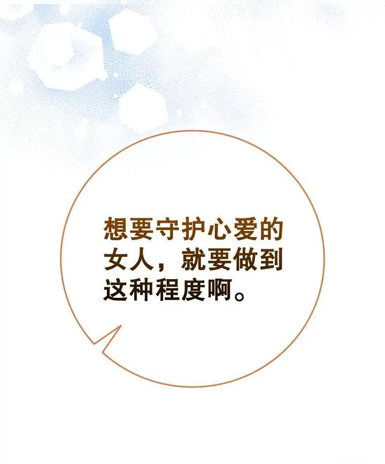 96.报恩 第3页