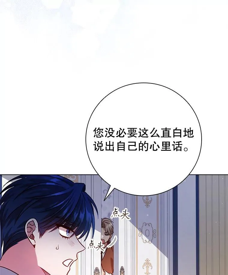 96.报恩 第5页