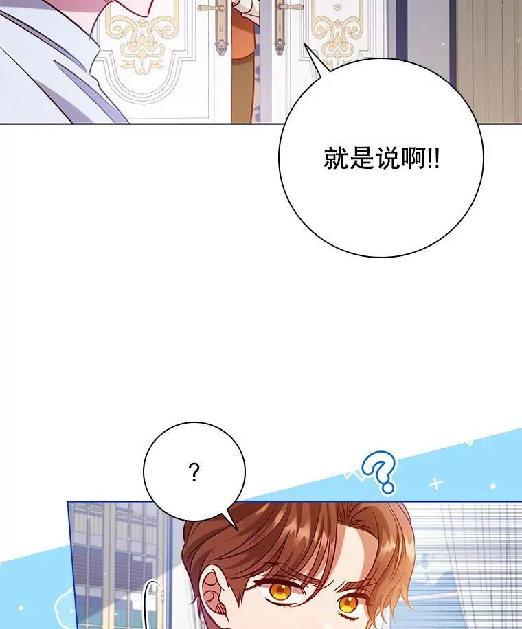 96.报恩 第6页