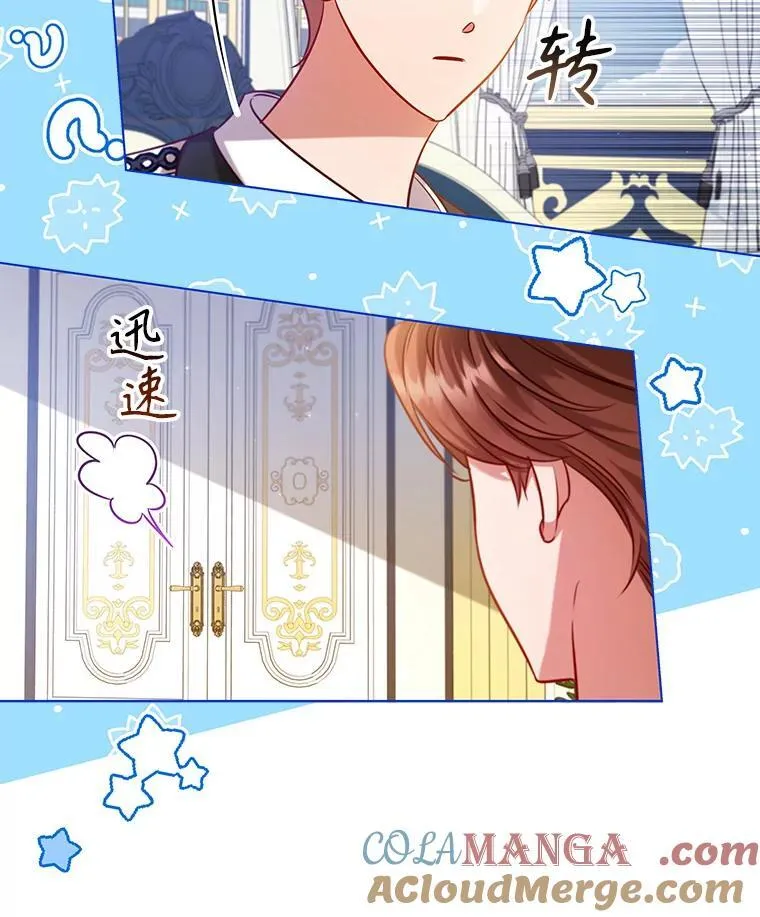 96.报恩 第7页