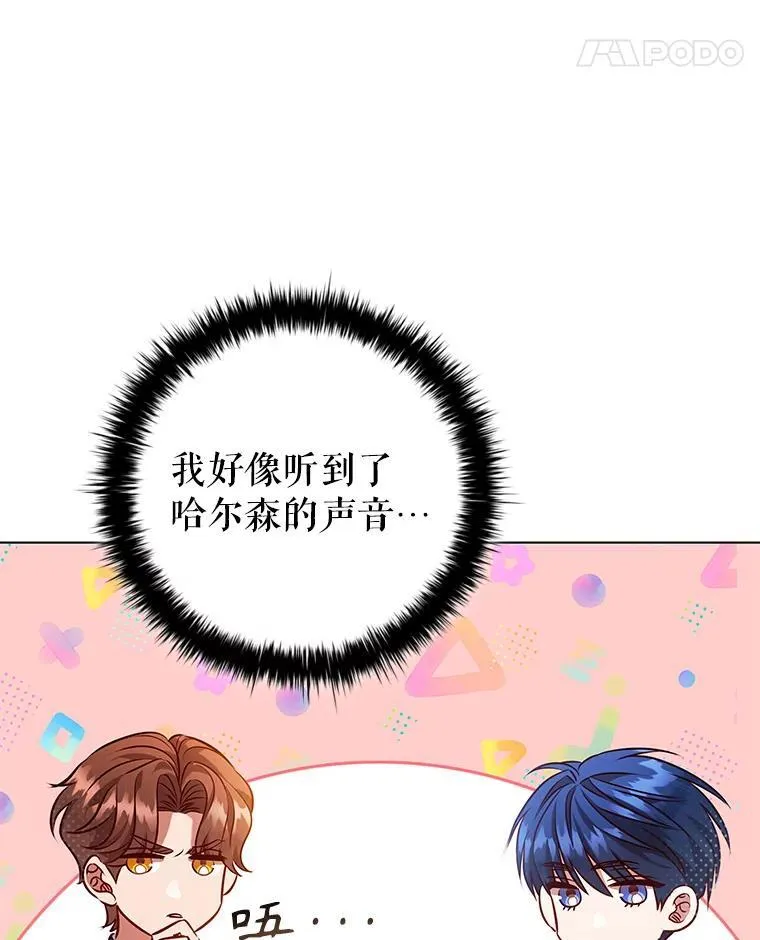 96.报恩 第8页