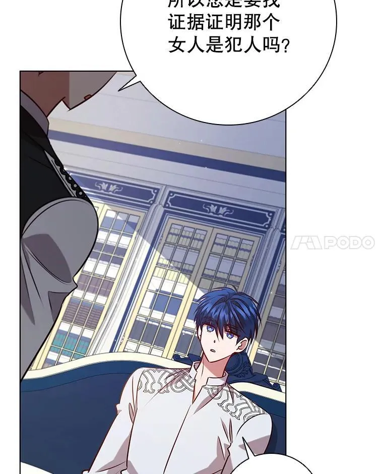 96.报恩 第11页