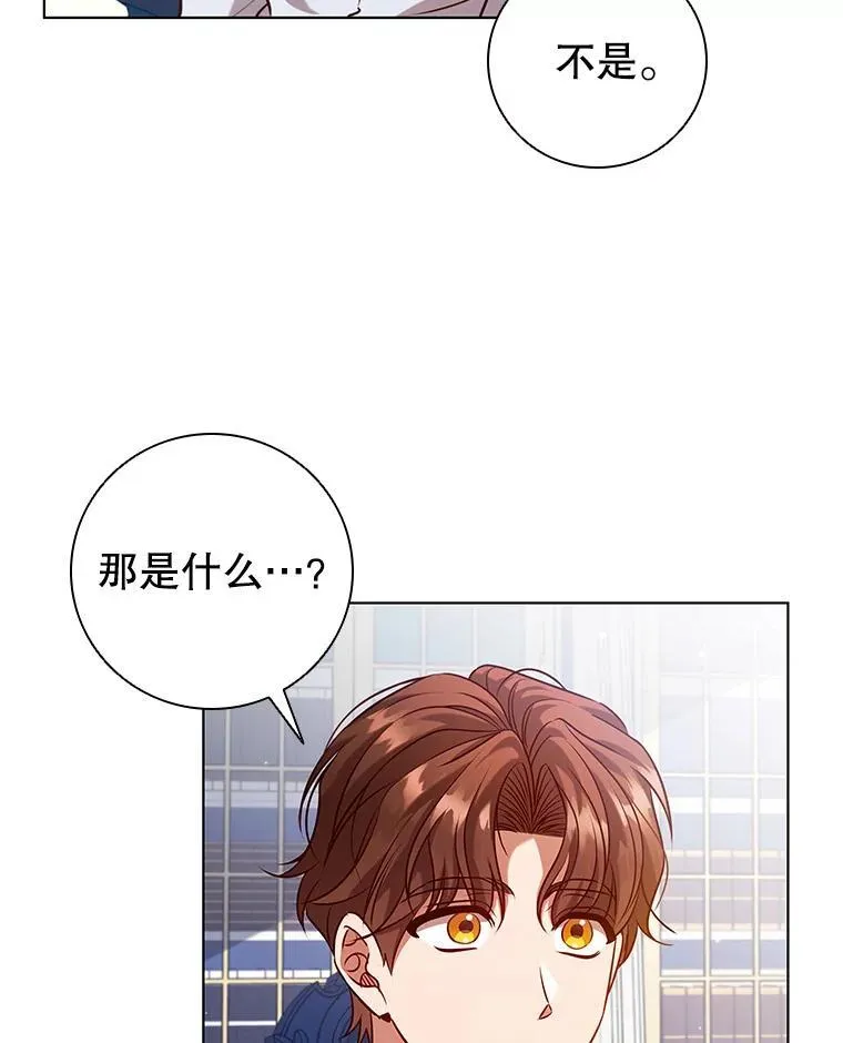 96.报恩 第12页