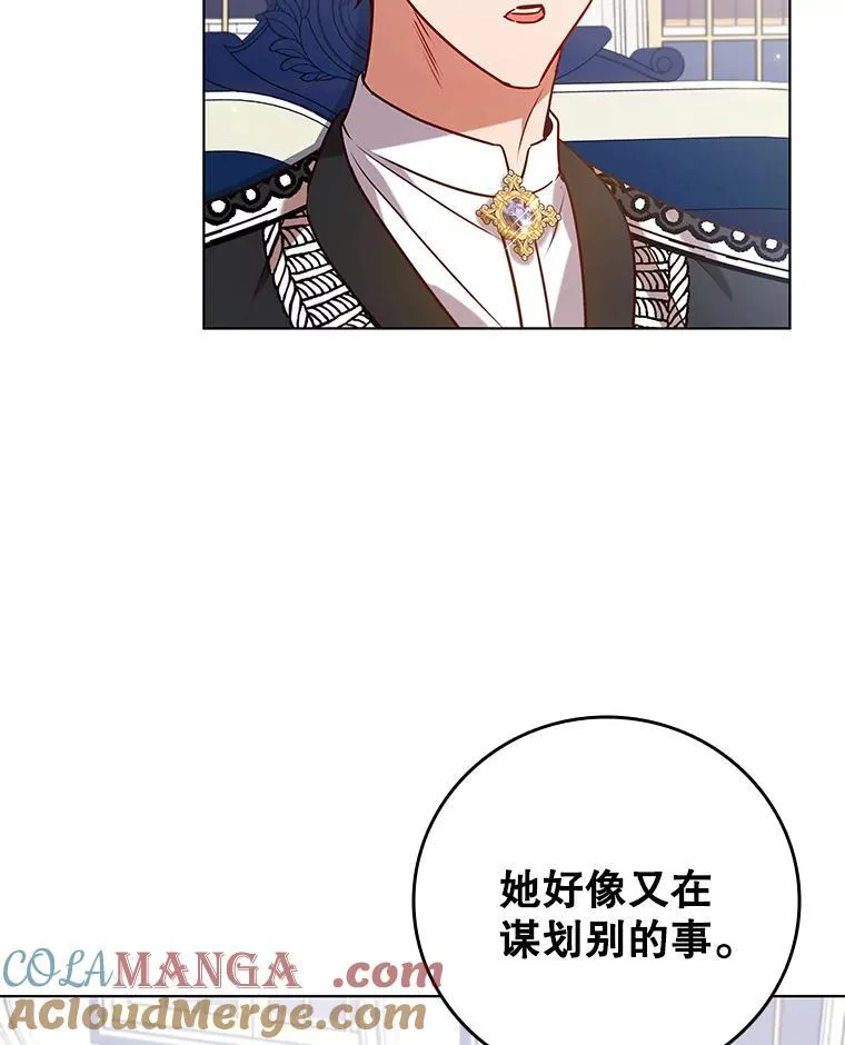 96.报恩 第13页