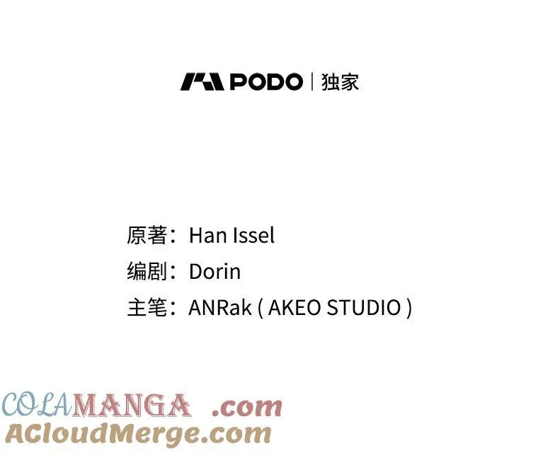 96.报恩 第19页