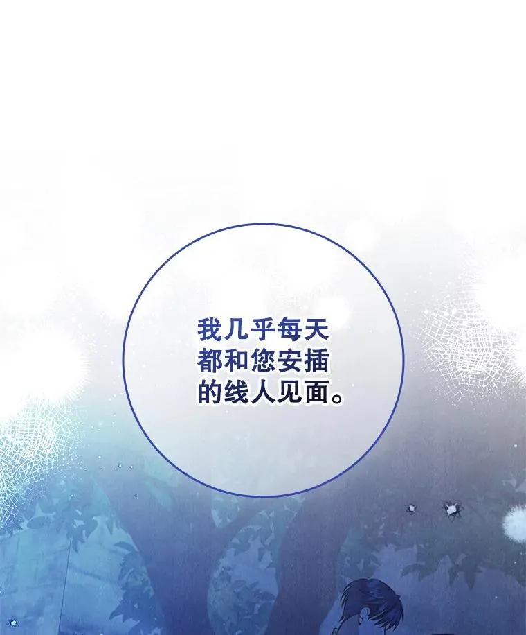 96.报恩 第20页