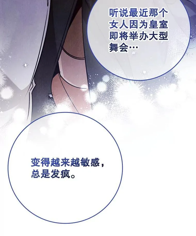96.报恩 第23页