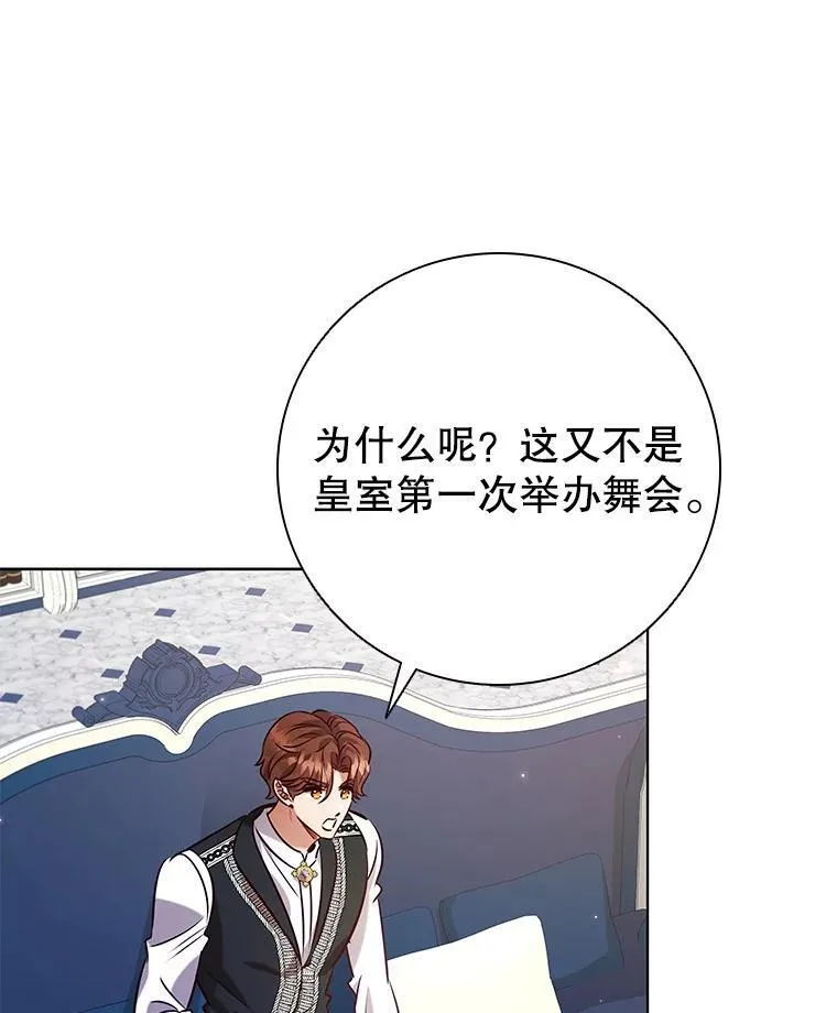 96.报恩 第24页