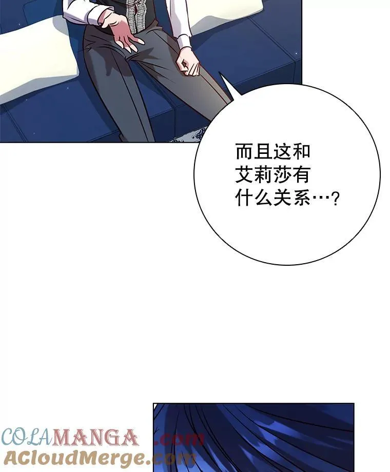 96.报恩 第25页