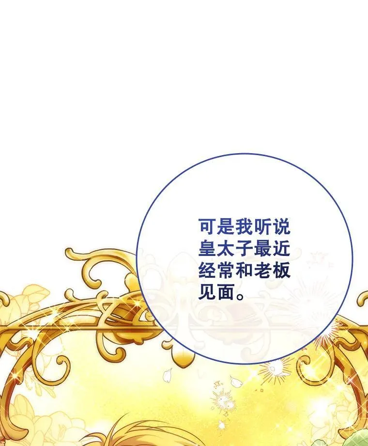 96.报恩 第27页