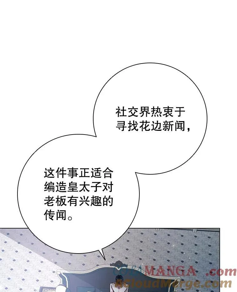 96.报恩 第31页