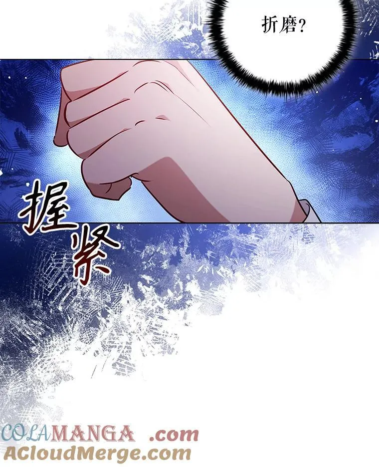 96.报恩 第37页
