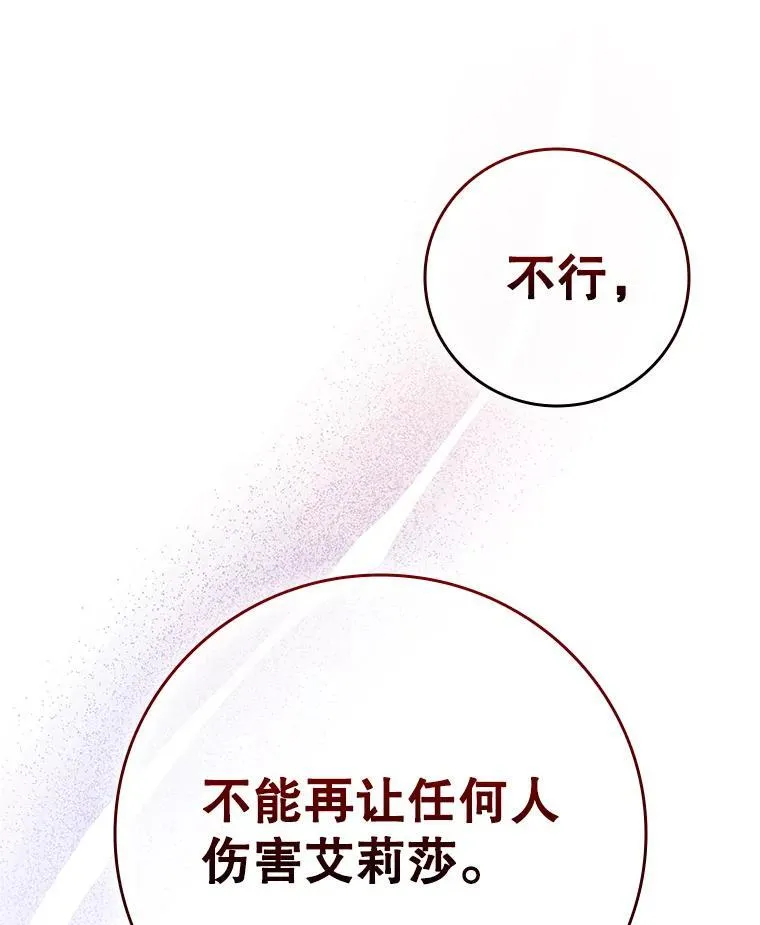 96.报恩 第38页
