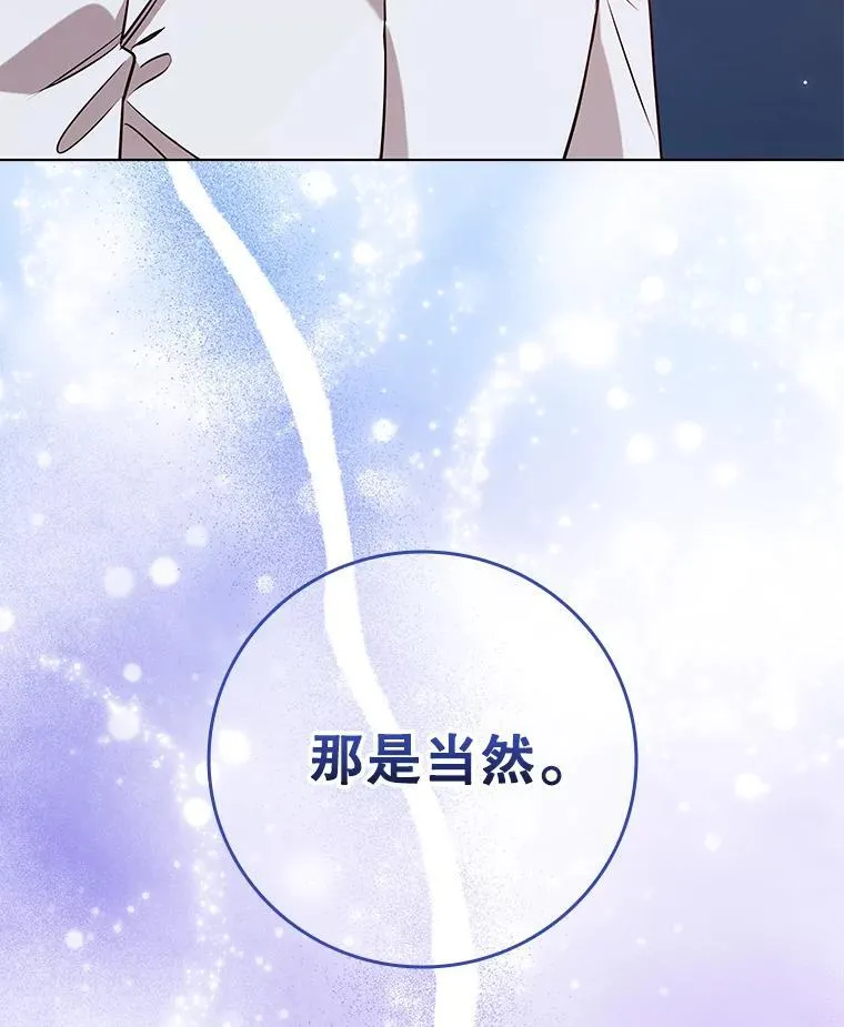 96.报恩 第42页