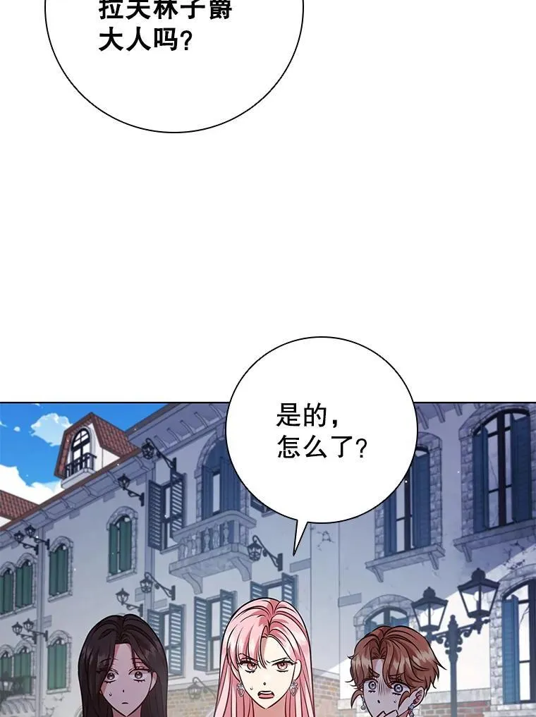 96.报恩 第48页