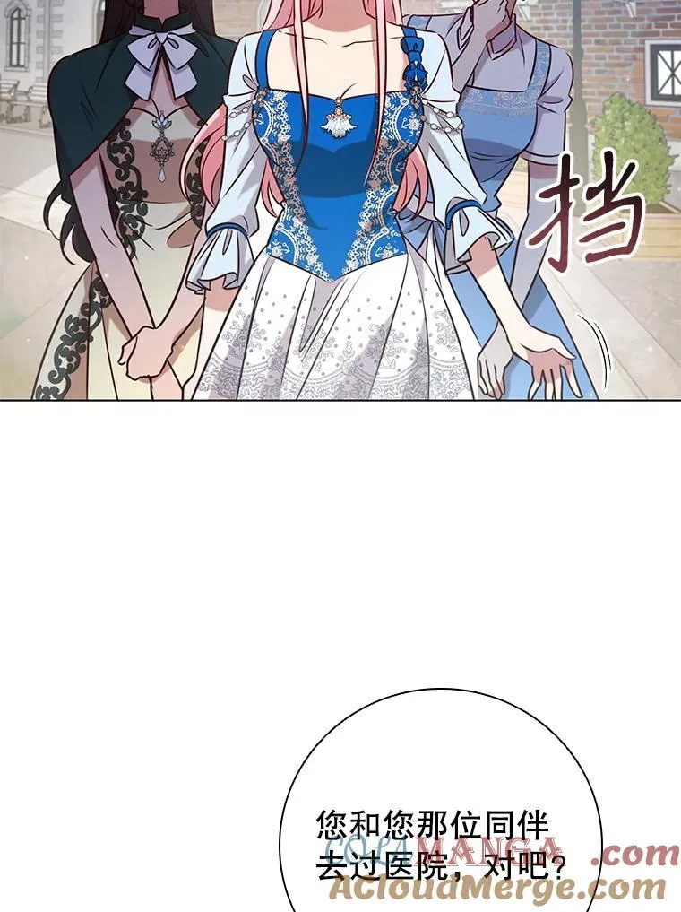 96.报恩 第49页