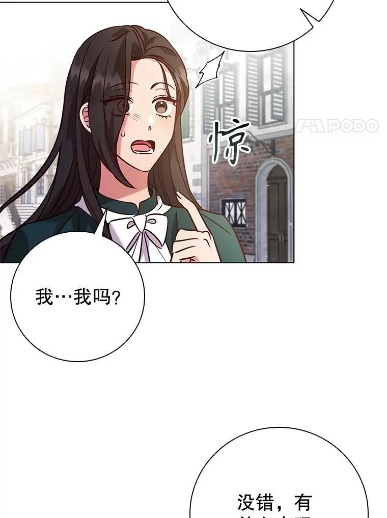 96.报恩 第50页