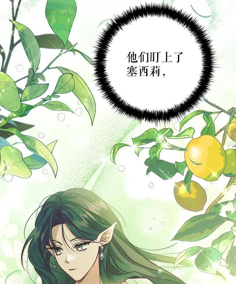 96.报恩 第54页
