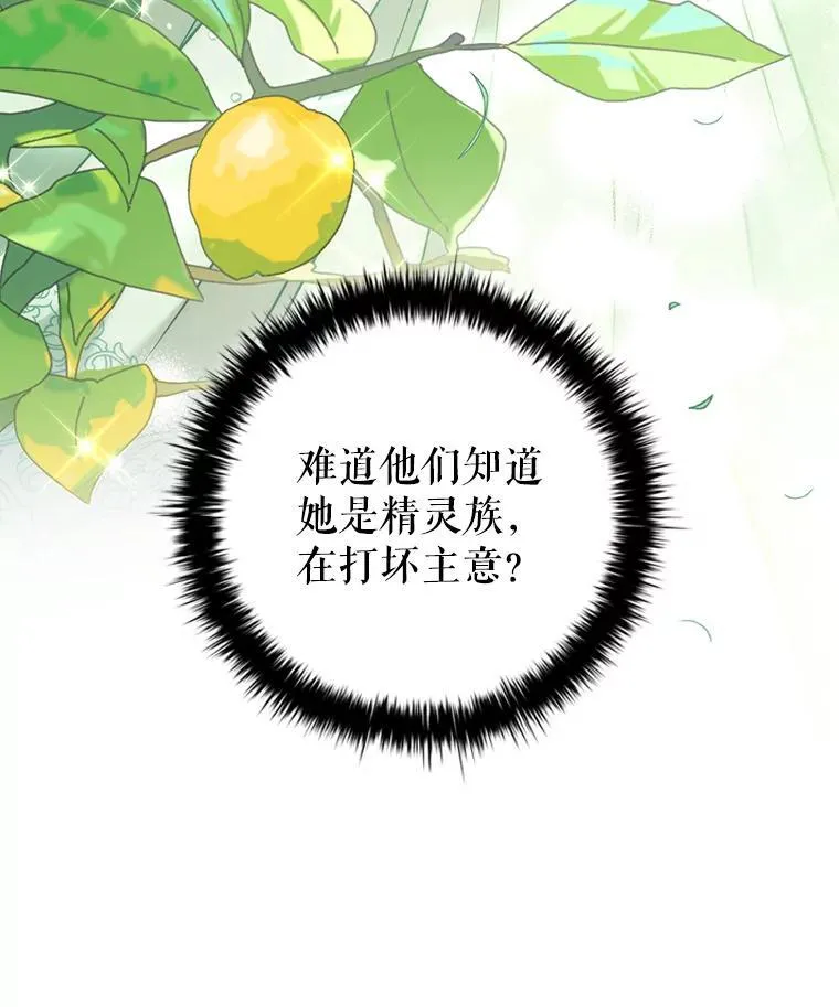 96.报恩 第56页