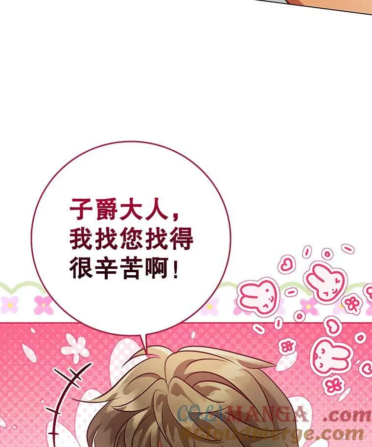 96.报恩 第58页